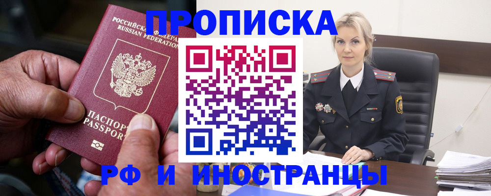 временная регистрация законно в Калязине